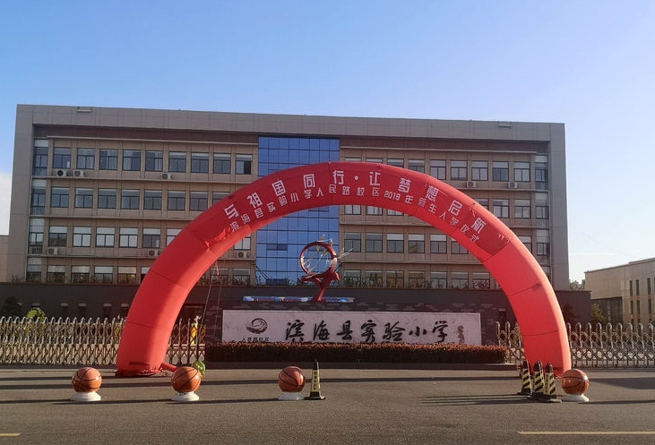 熱烈祝賀我公司承接鹽城濱?？h實驗小學（西苑校區(qū)）報告廳舞臺設(shè)備項目
